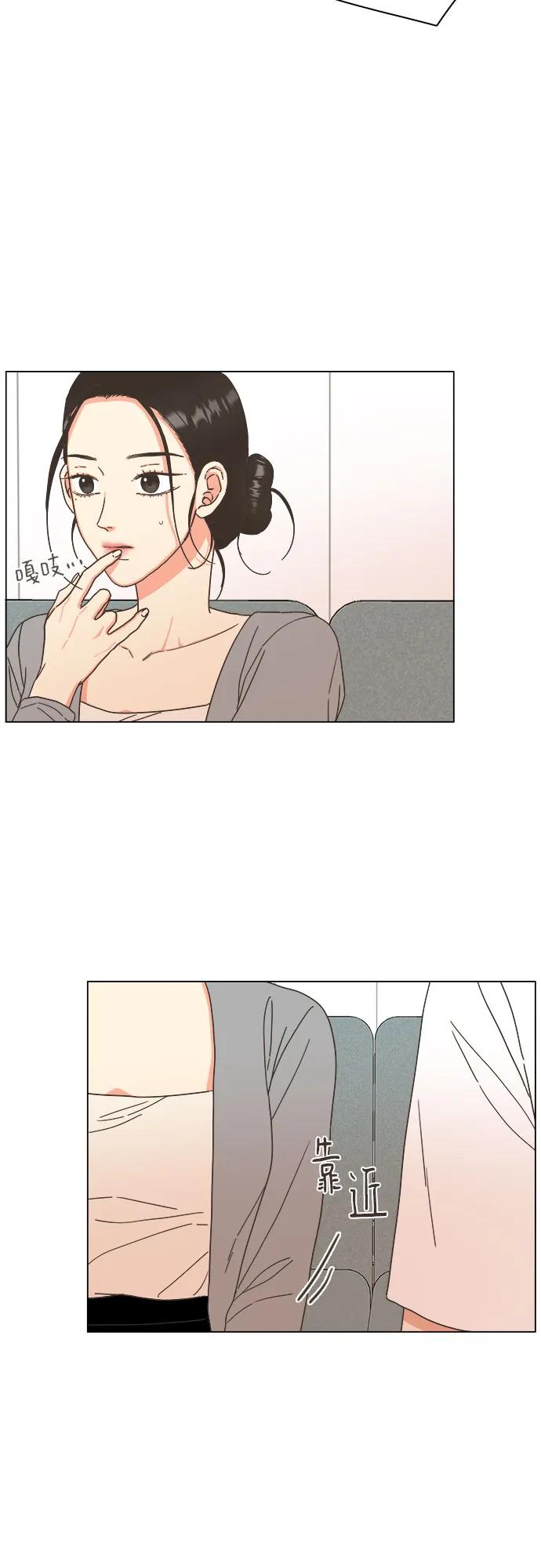 🍔类似恋爱 第45话 第7页