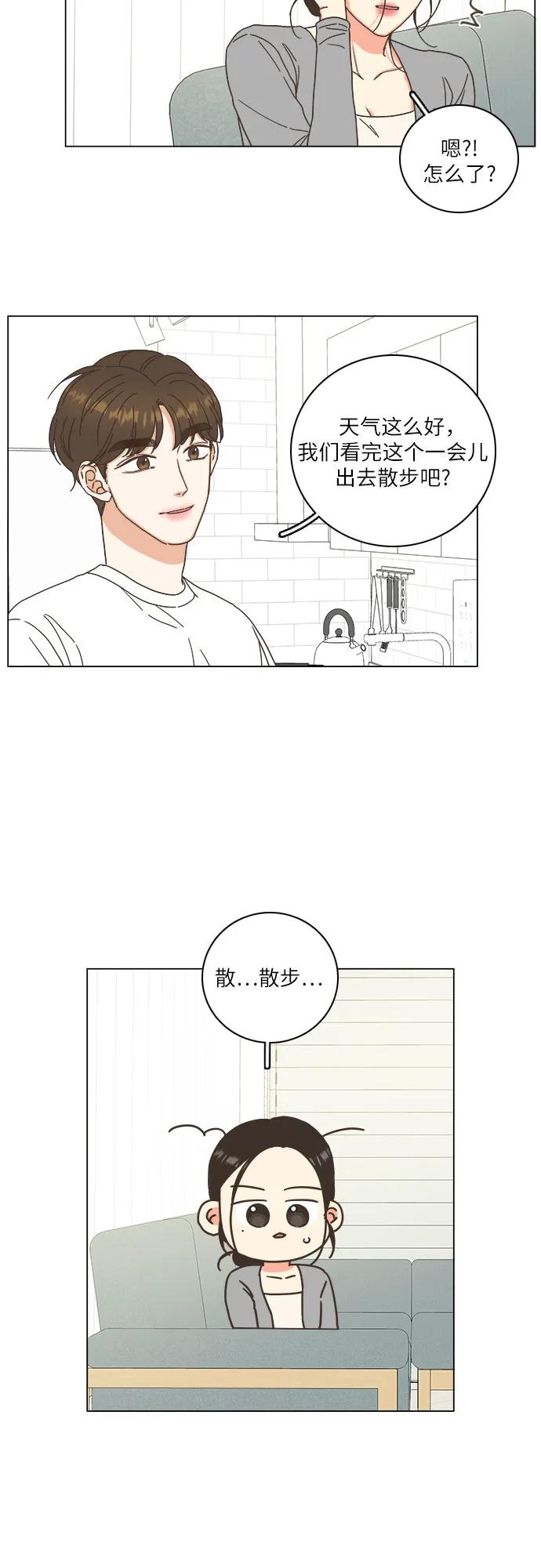 🍔类似恋爱 第45话 第9页