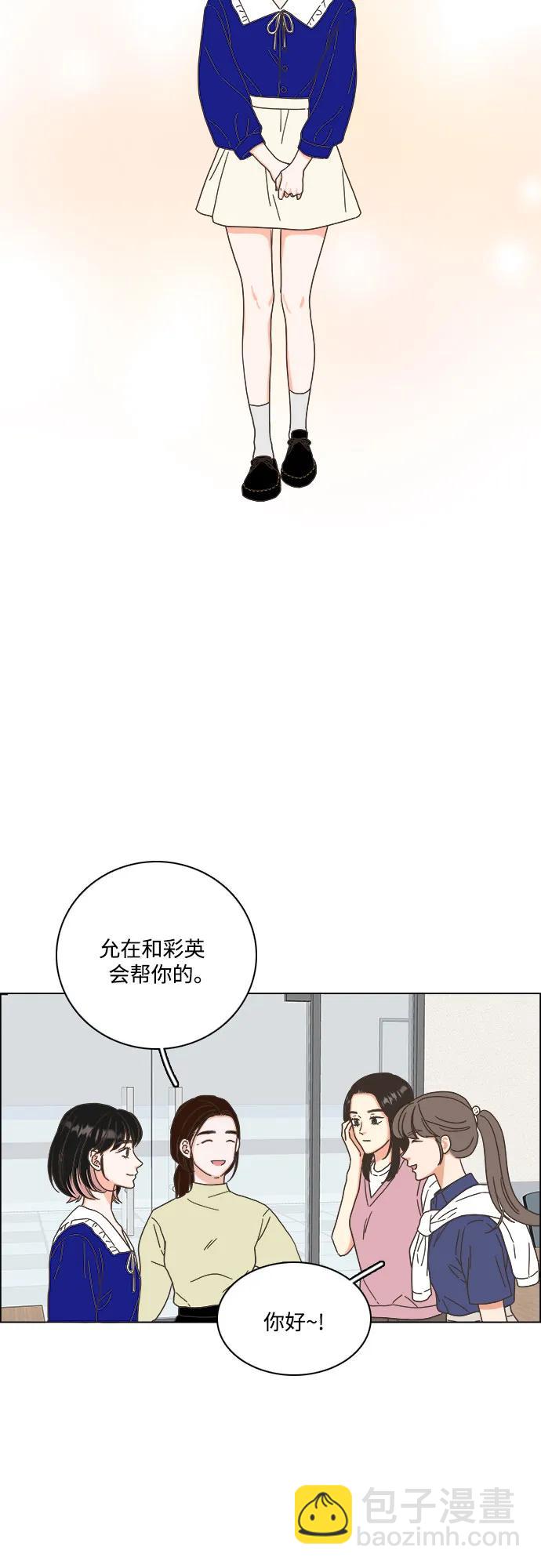 🍔类似恋爱 第47话 第11页