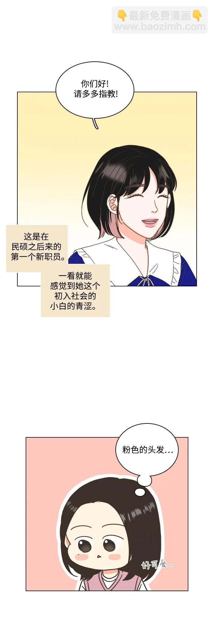 🍔类似恋爱 第47话 第12页