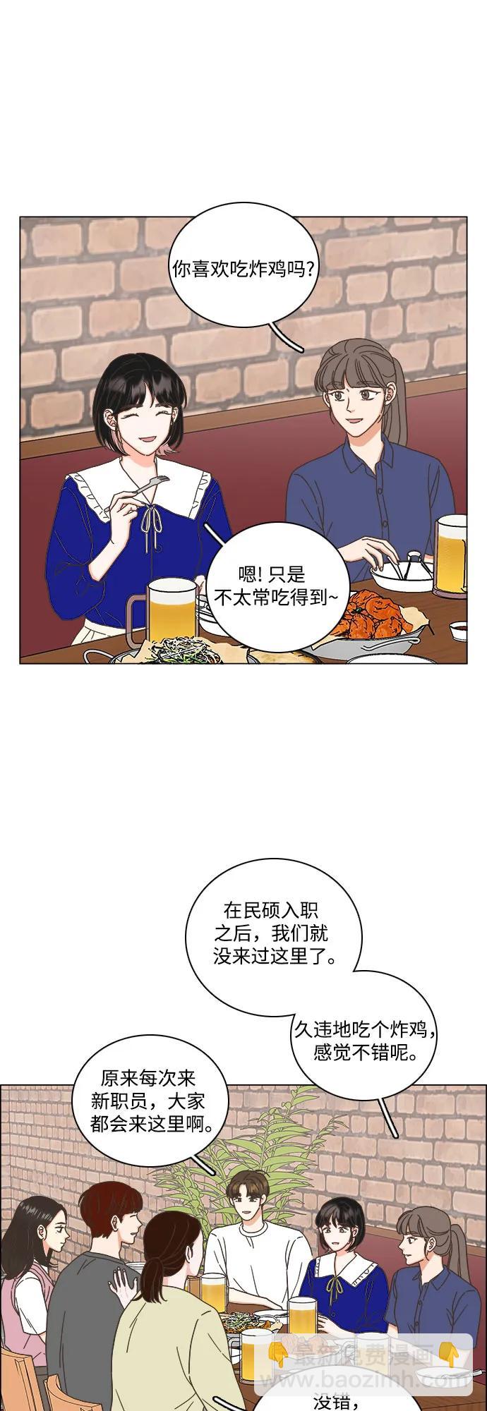 🍔类似恋爱 第47话 第15页
