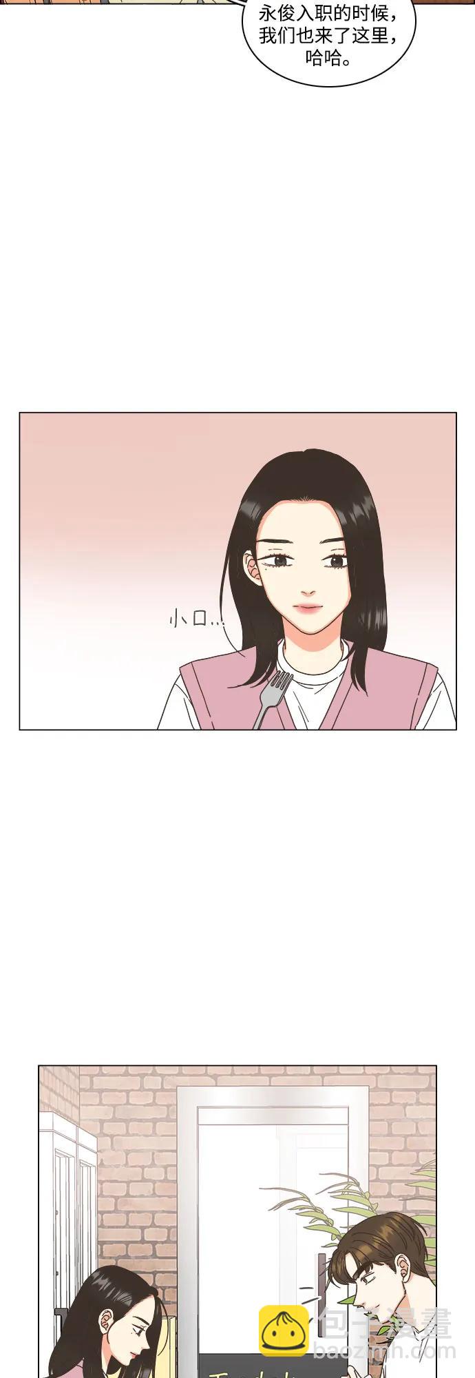 🍔类似恋爱 第47话 第16页