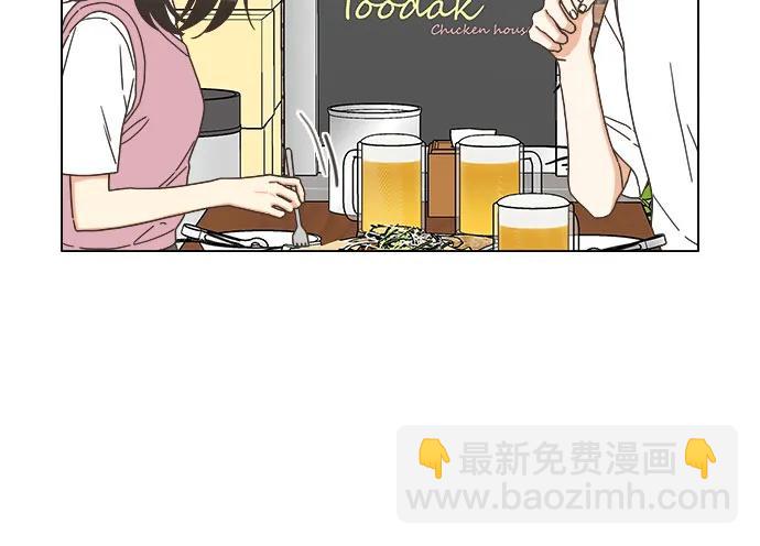 🍔类似恋爱 第47话 第17页