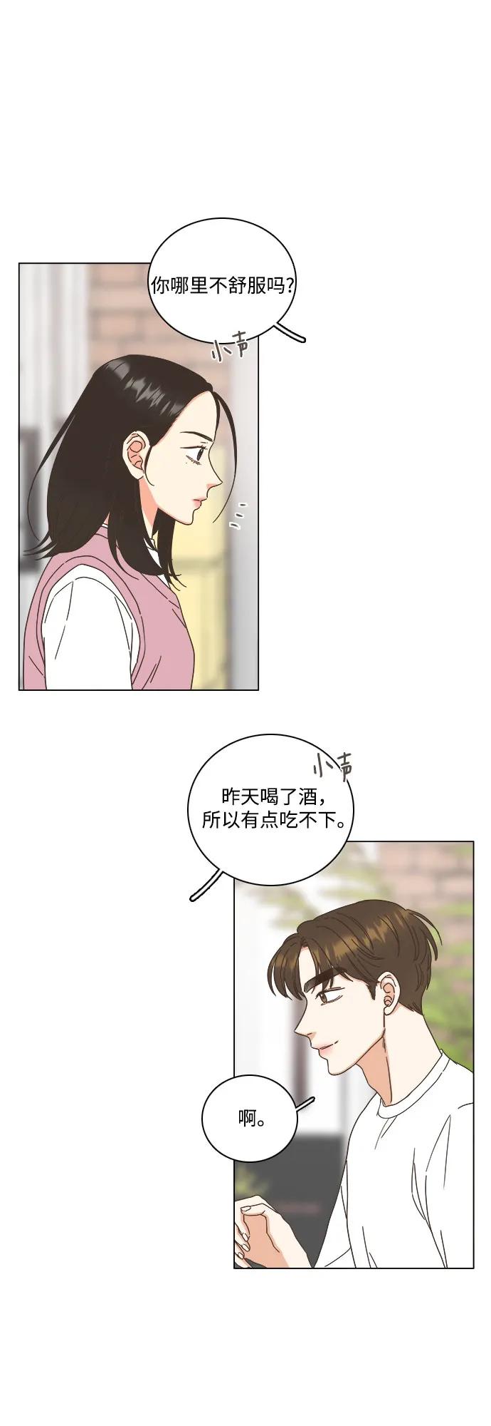 🍔类似恋爱 第47话 第18页