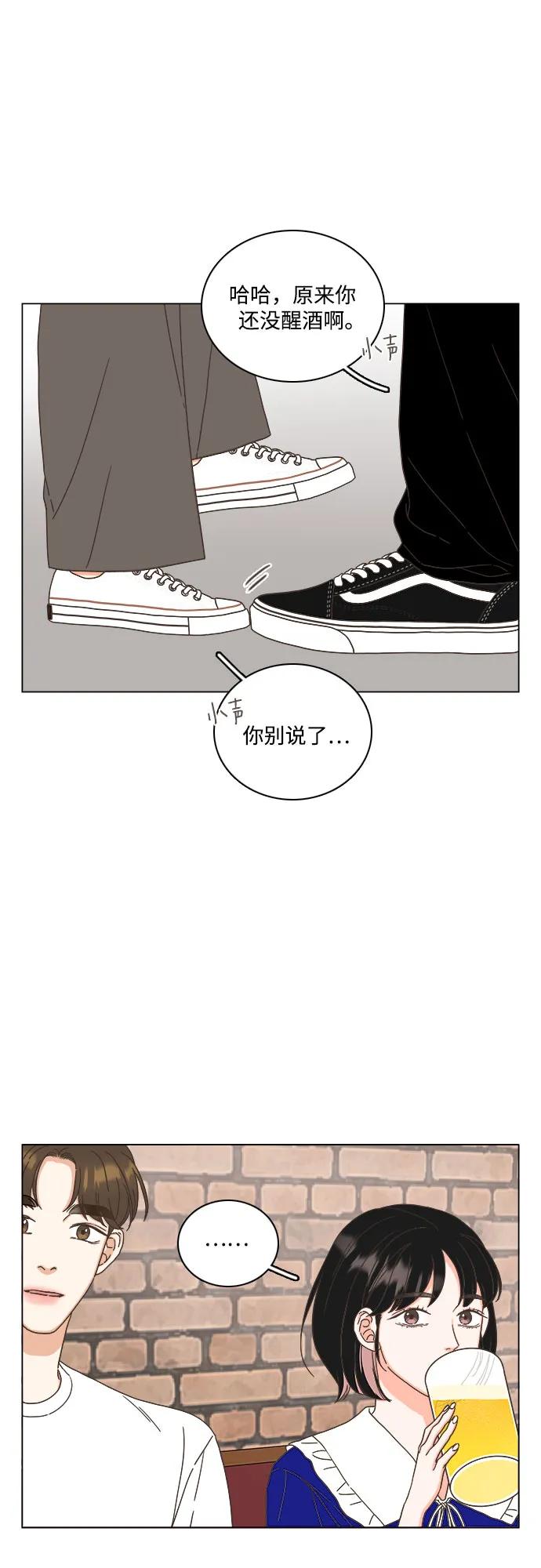 🍔类似恋爱 第47话 第19页