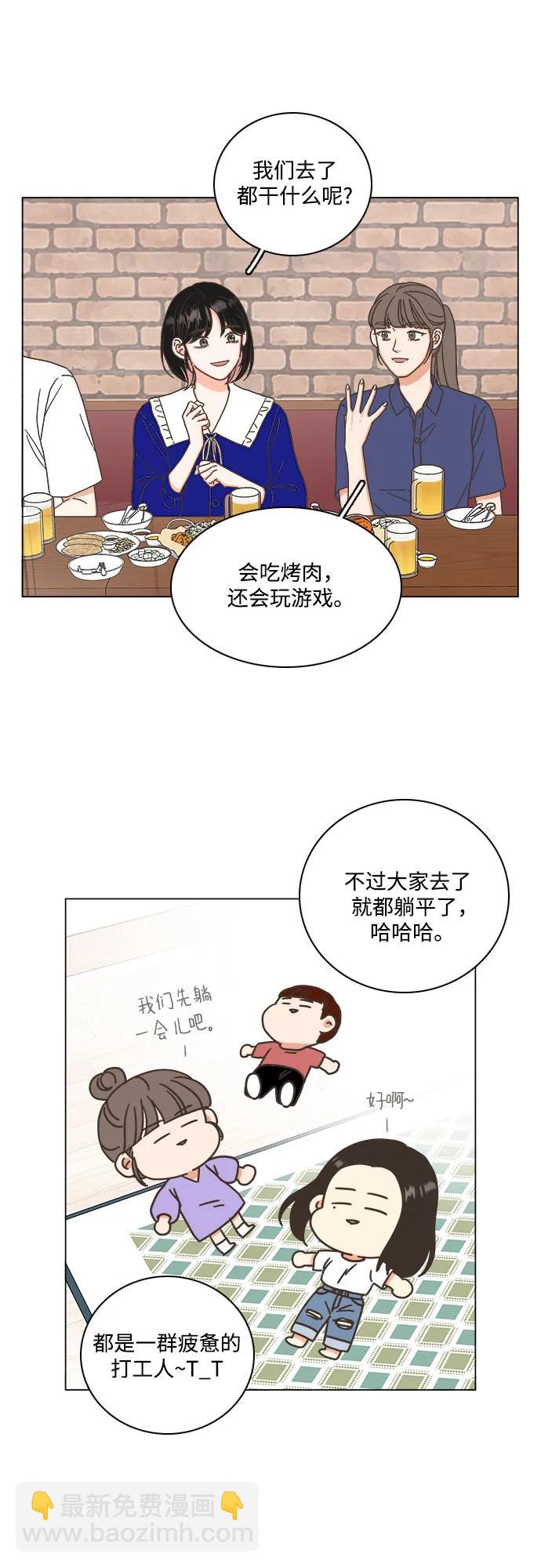 🍔类似恋爱 第47话 第22页