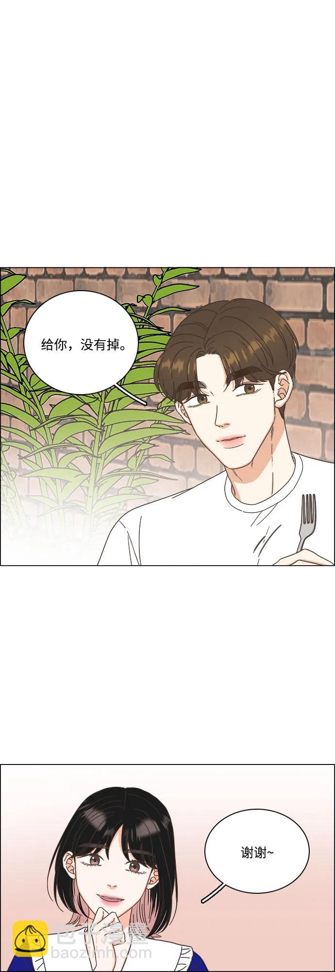 🍔类似恋爱 第47话 第24页
