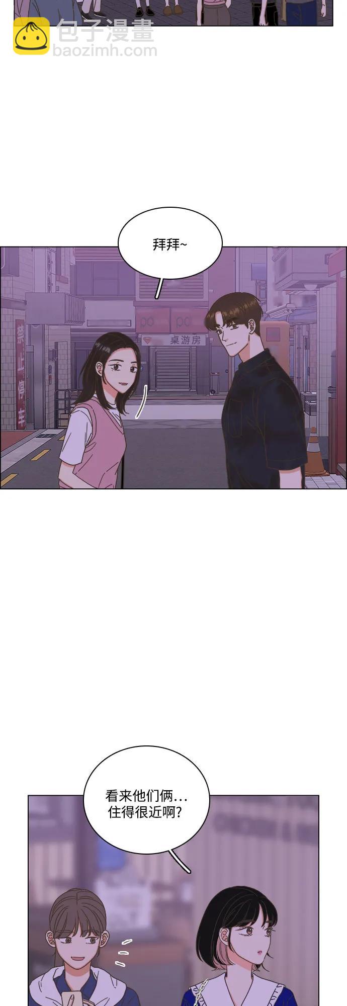 🍔类似恋爱 第47话 第28页