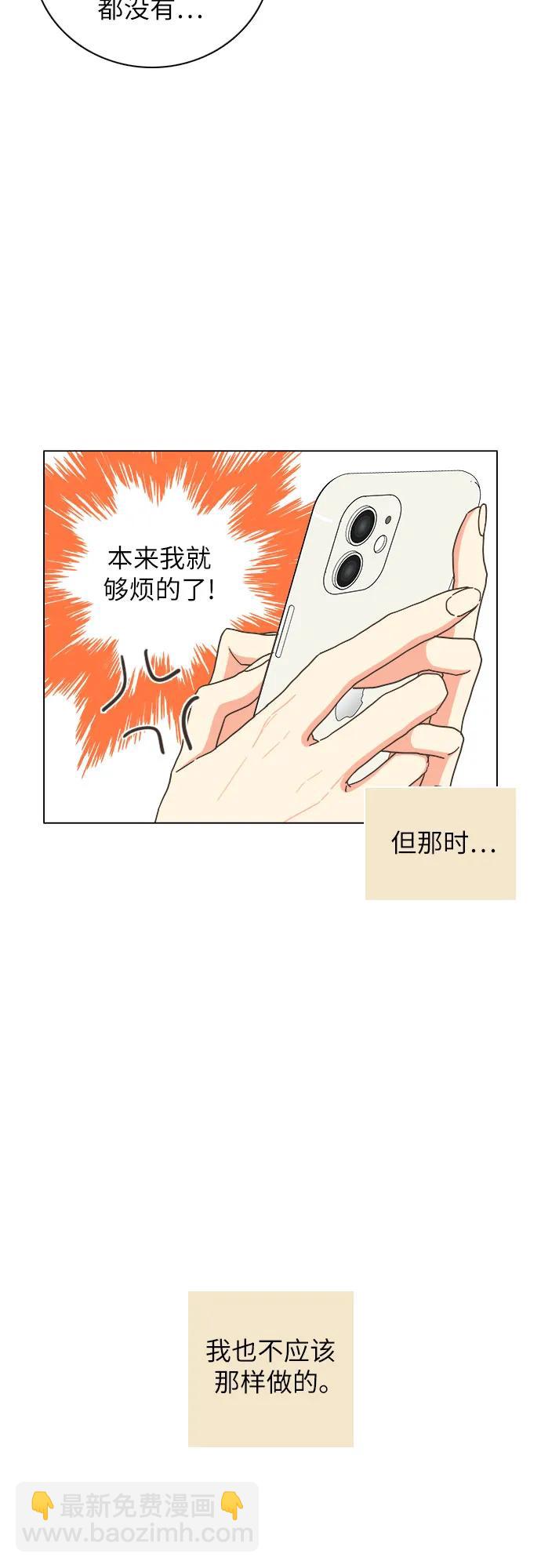🍔类似恋爱 第47话 第3页
