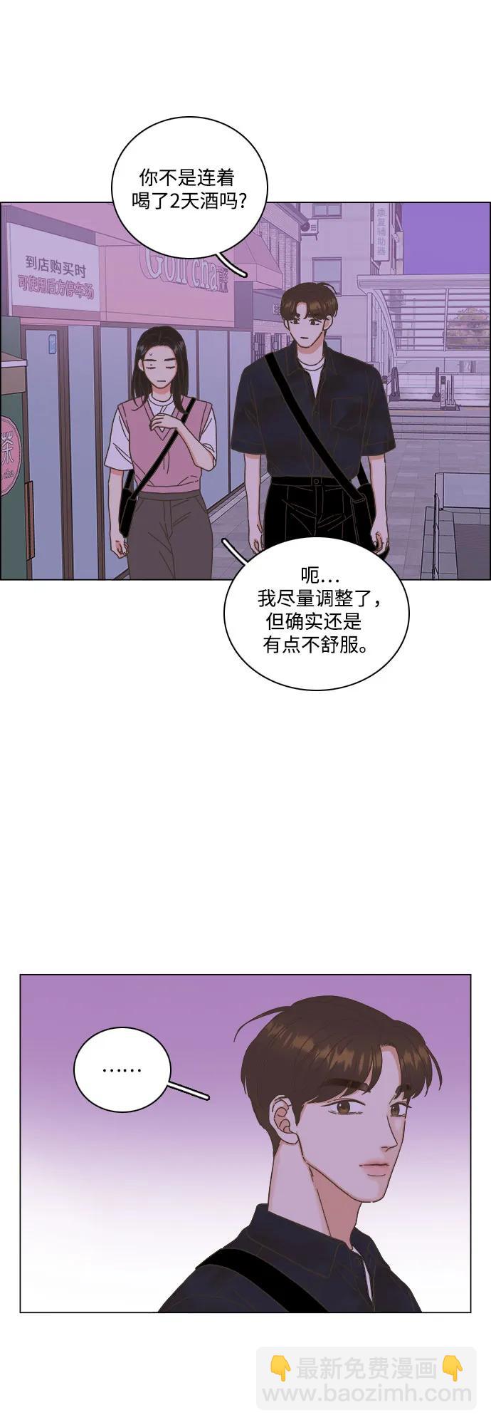 🍔类似恋爱 第47话 第31页