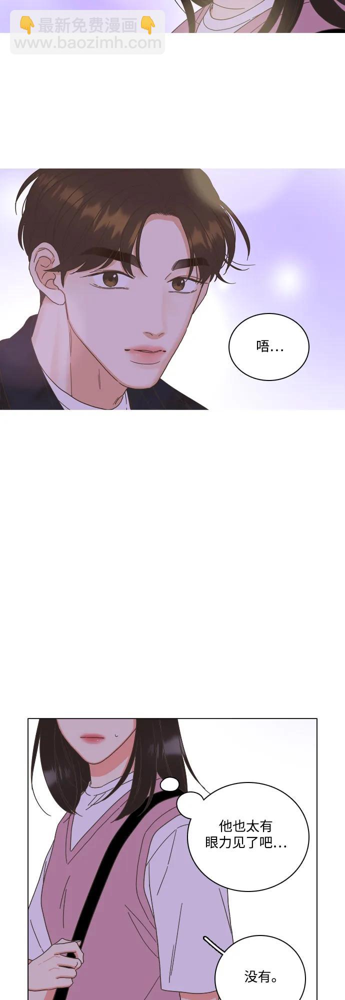 🍔类似恋爱 第47话 第33页