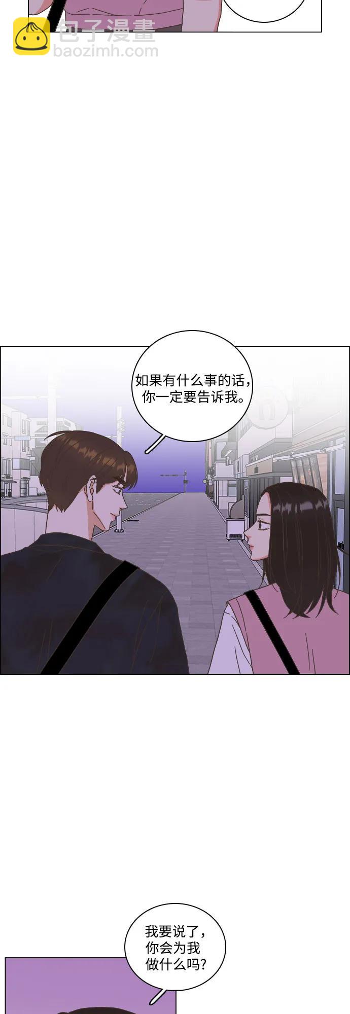 🍔类似恋爱 第47话 第34页
