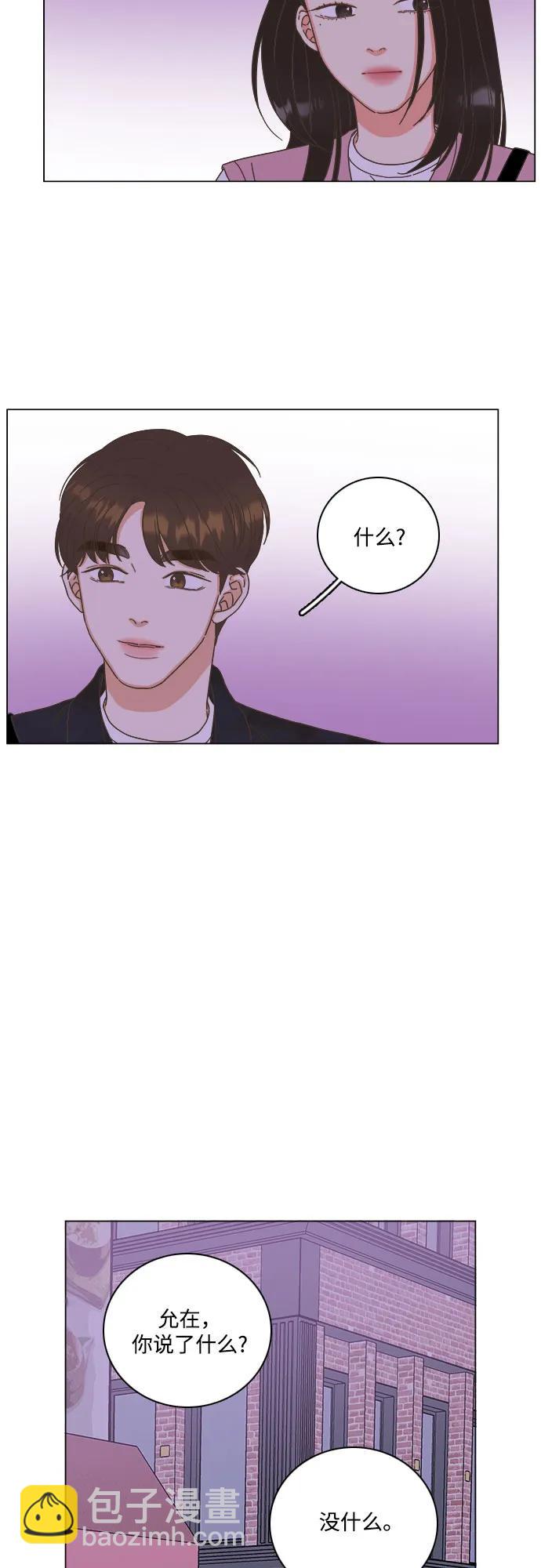 🍔类似恋爱 第47话 第37页