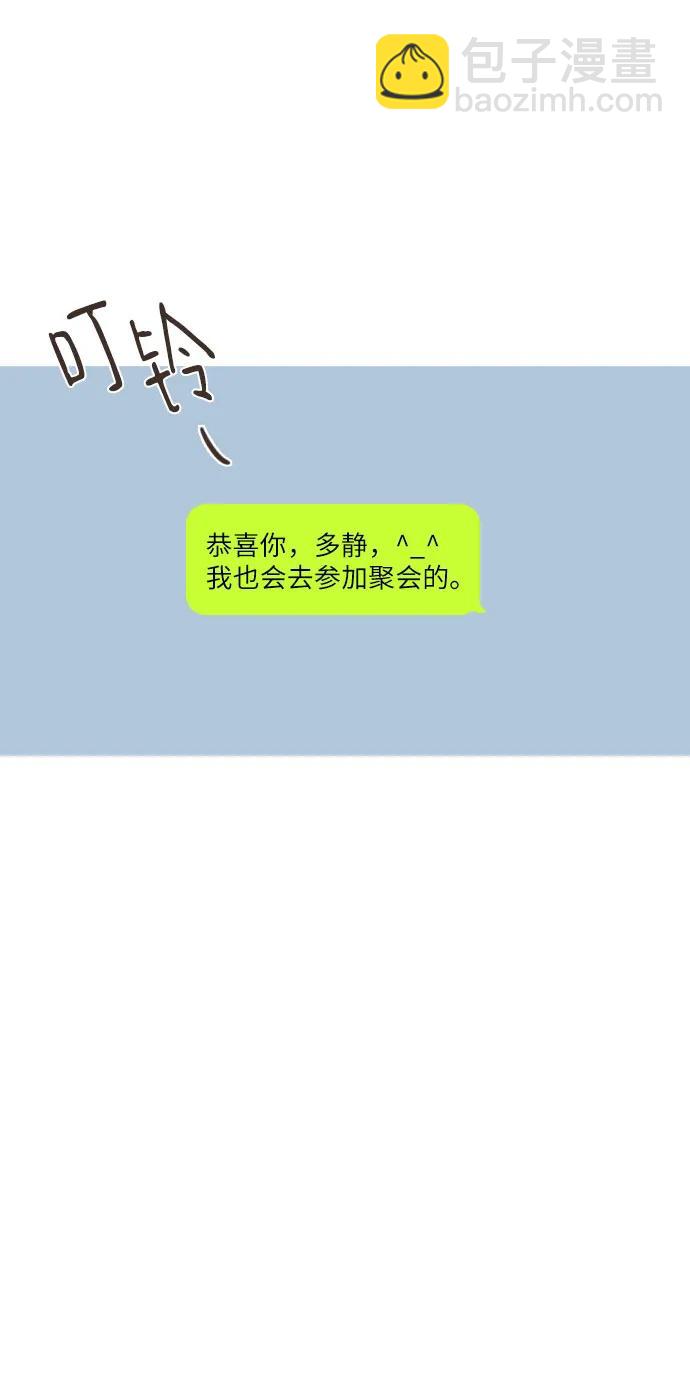 🍔类似恋爱 第47话 第4页