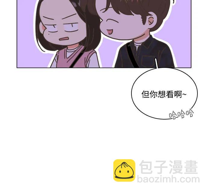 🍔类似恋爱 第47话 第40页