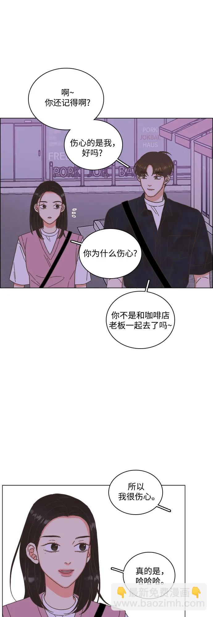 🍔类似恋爱 第47话 第42页