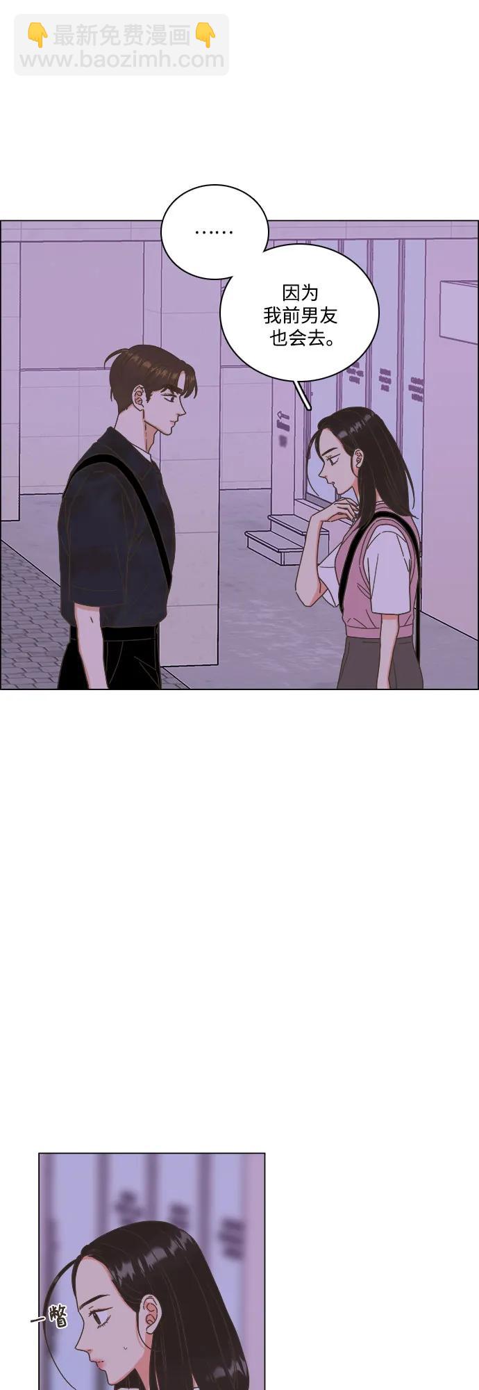 🍔类似恋爱 第47话 第44页