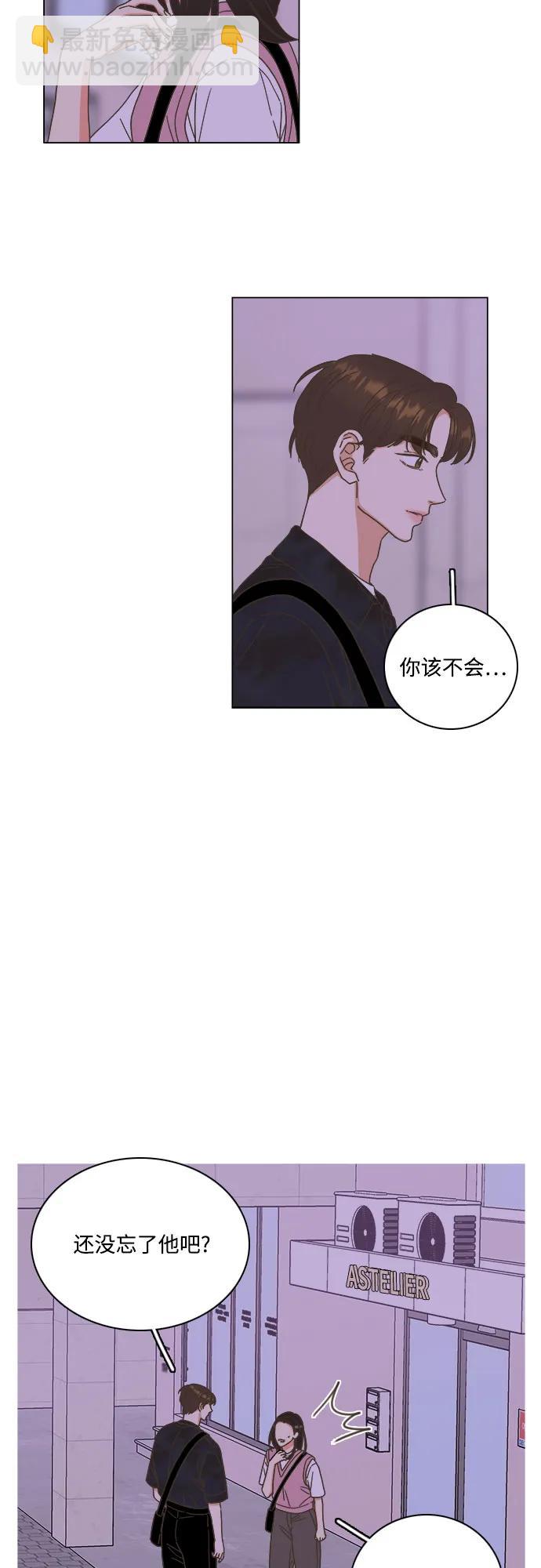 🍔类似恋爱 第47话 第45页
