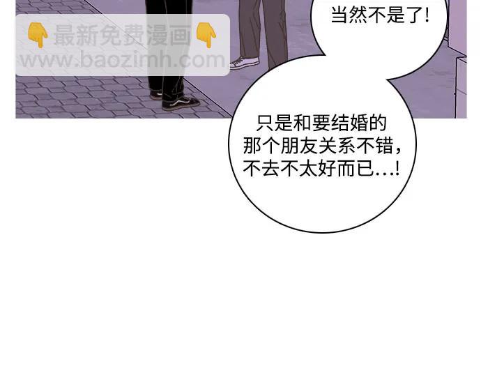 🍔类似恋爱 第47话 第46页
