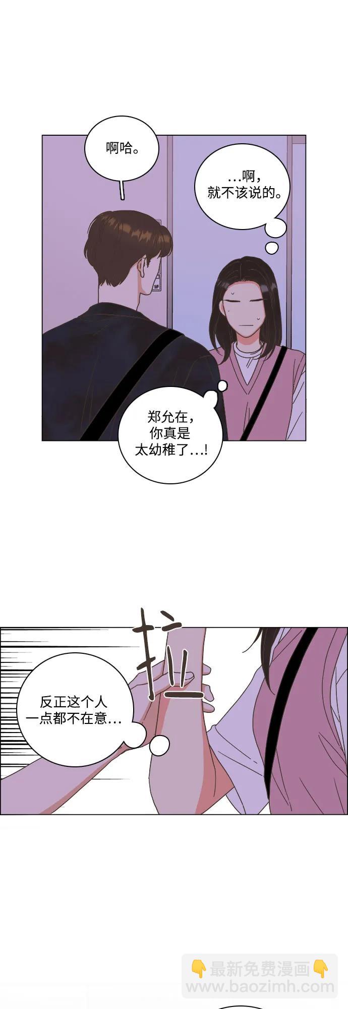 🍔类似恋爱 第47话 第47页