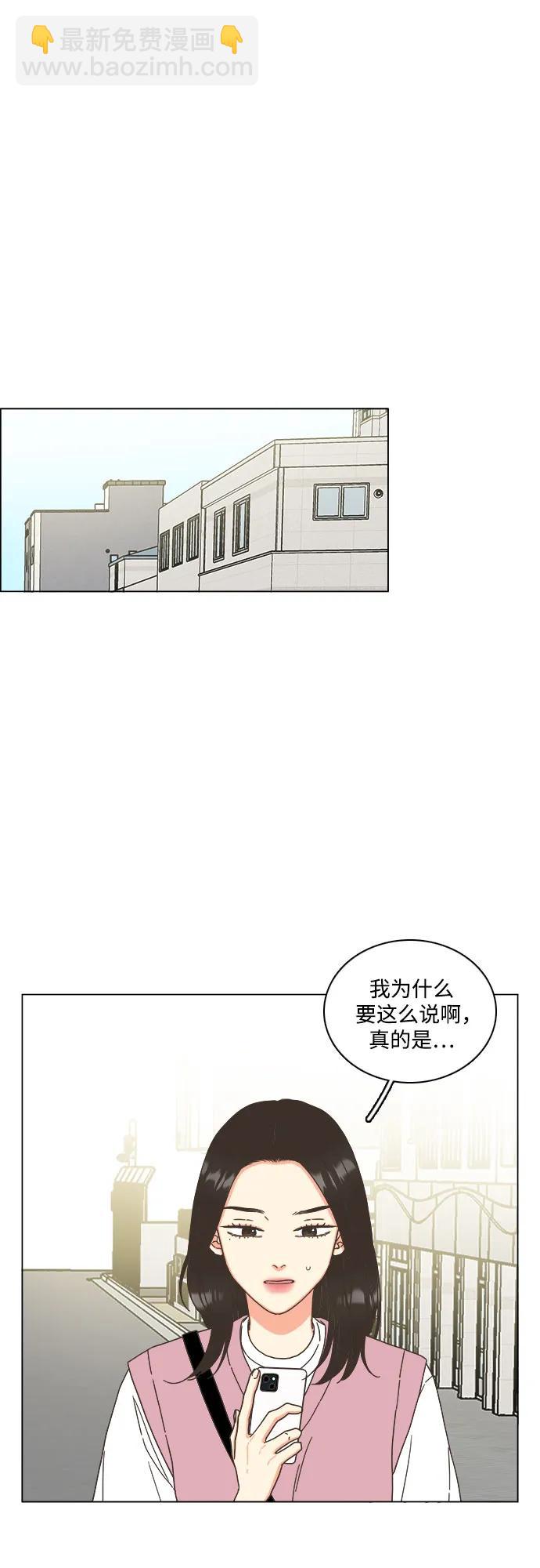 🍔类似恋爱 第47话 第5页