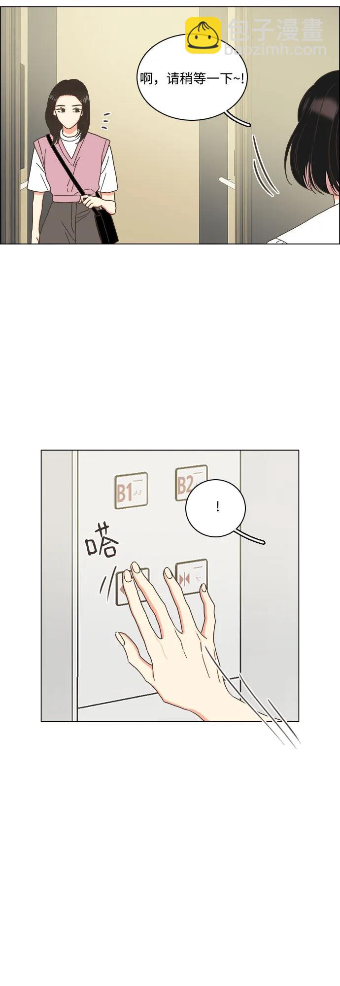 🍔类似恋爱 第47话 第8页