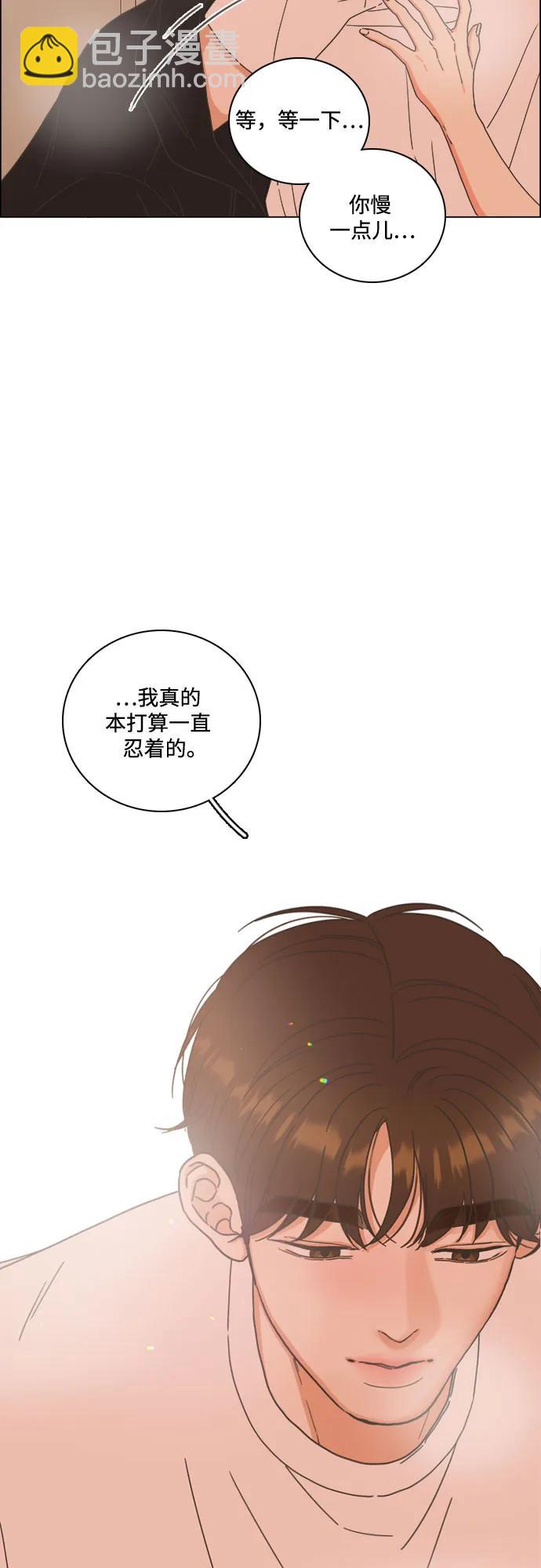 🍔类似恋爱 第49话 第14页