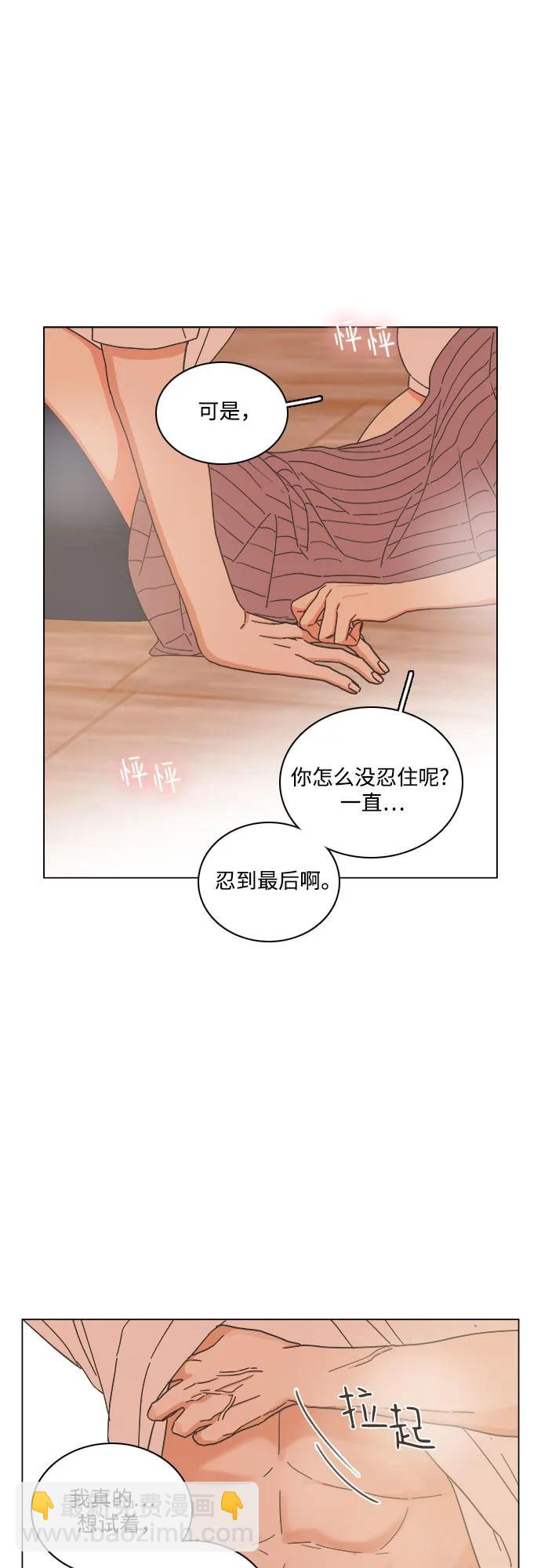 🍔类似恋爱 第49话 第16页
