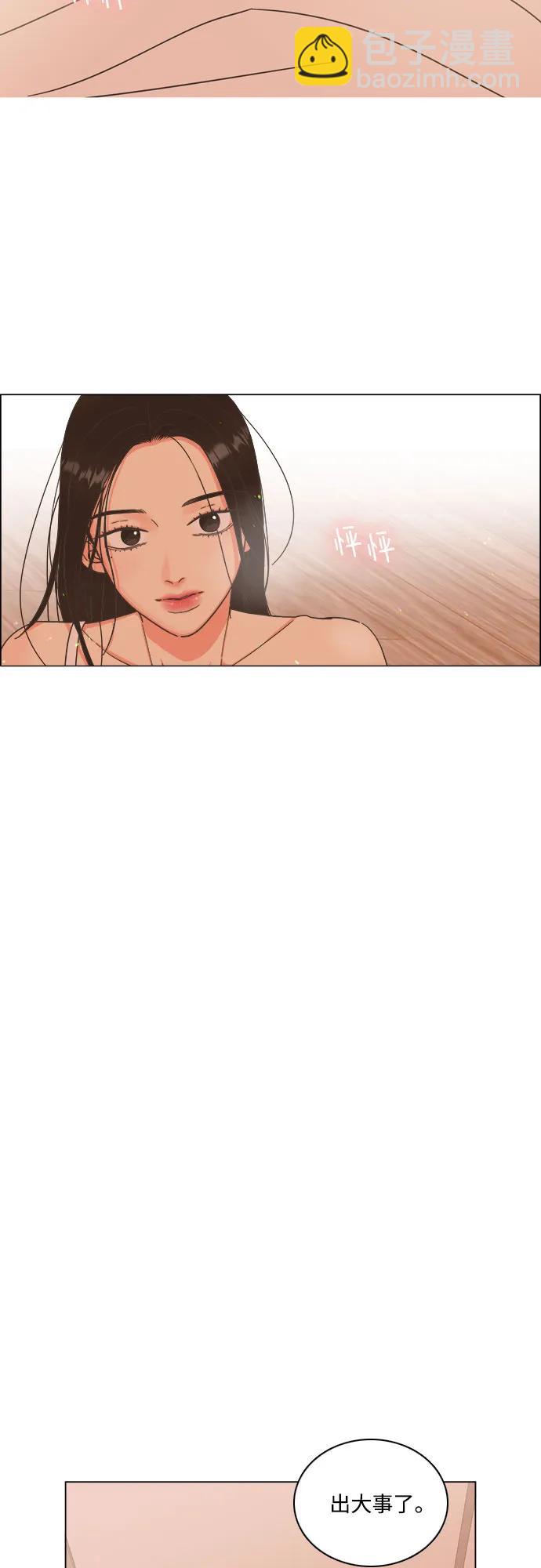 🍔类似恋爱 第49话 第18页