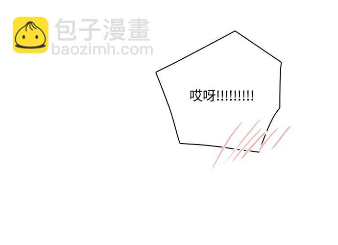 🍔类似恋爱 第49话 第21页