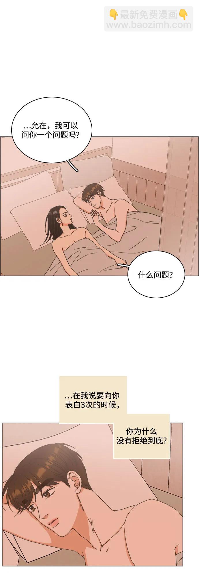 🍔类似恋爱 第49话 第22页