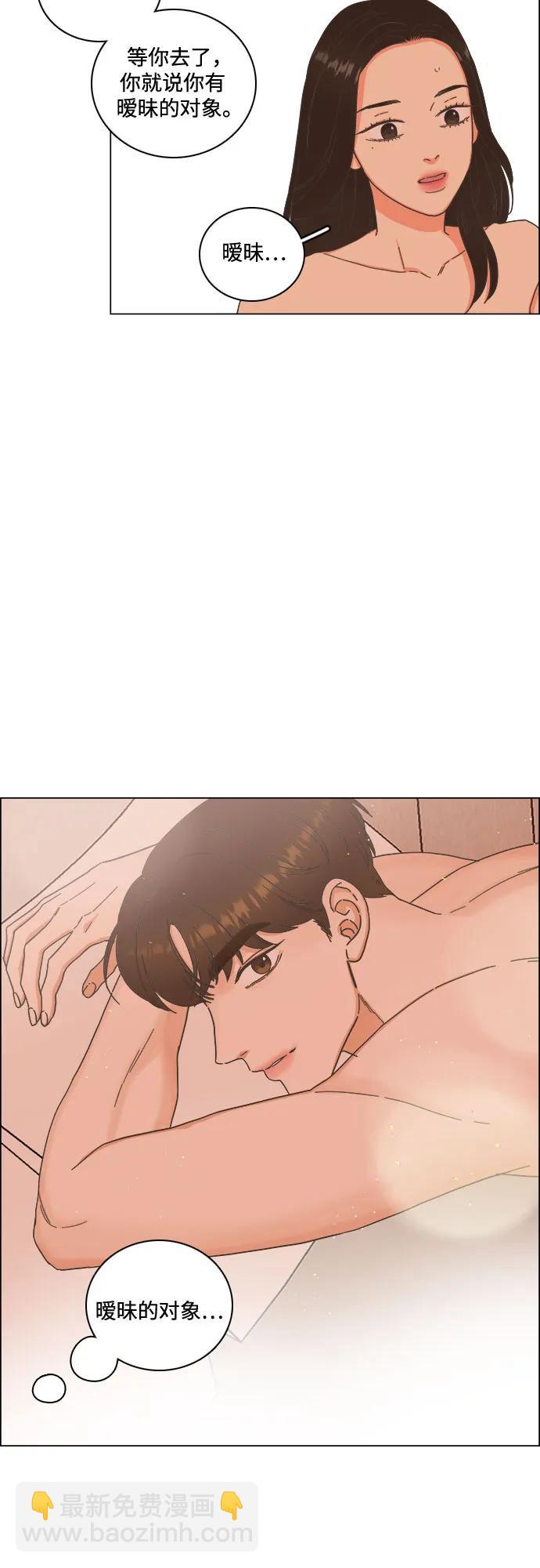 🍔类似恋爱 第49话 第26页