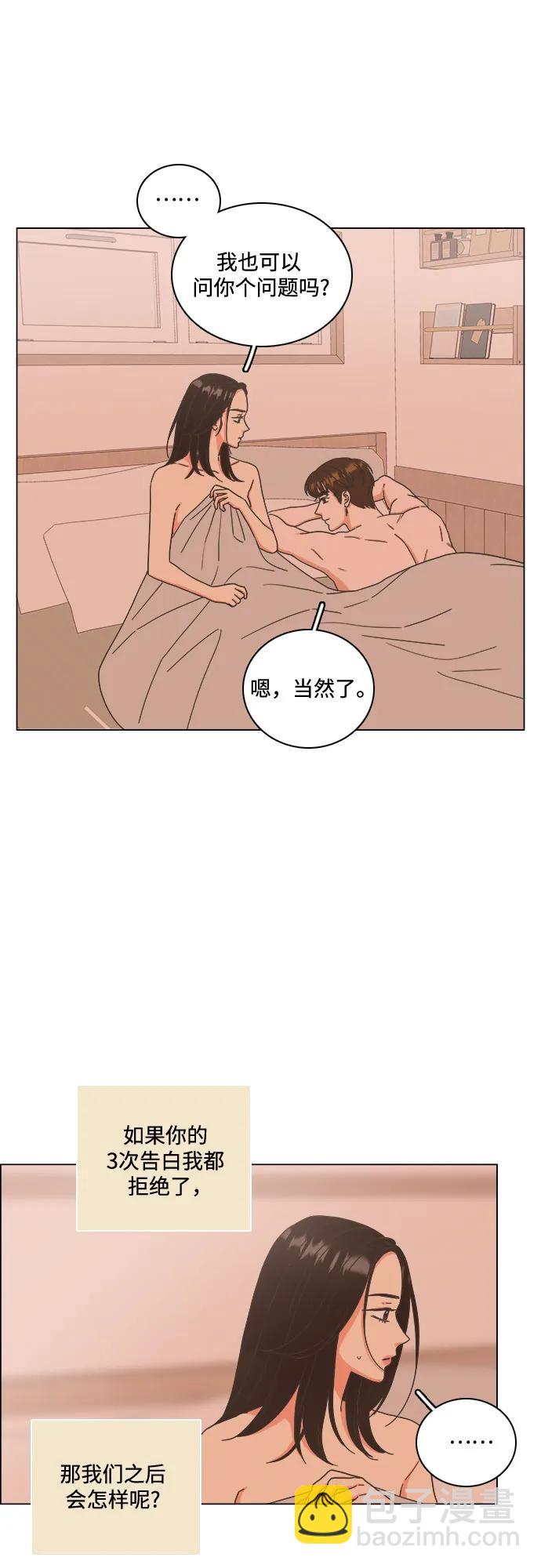 🍔类似恋爱 第49话 第28页