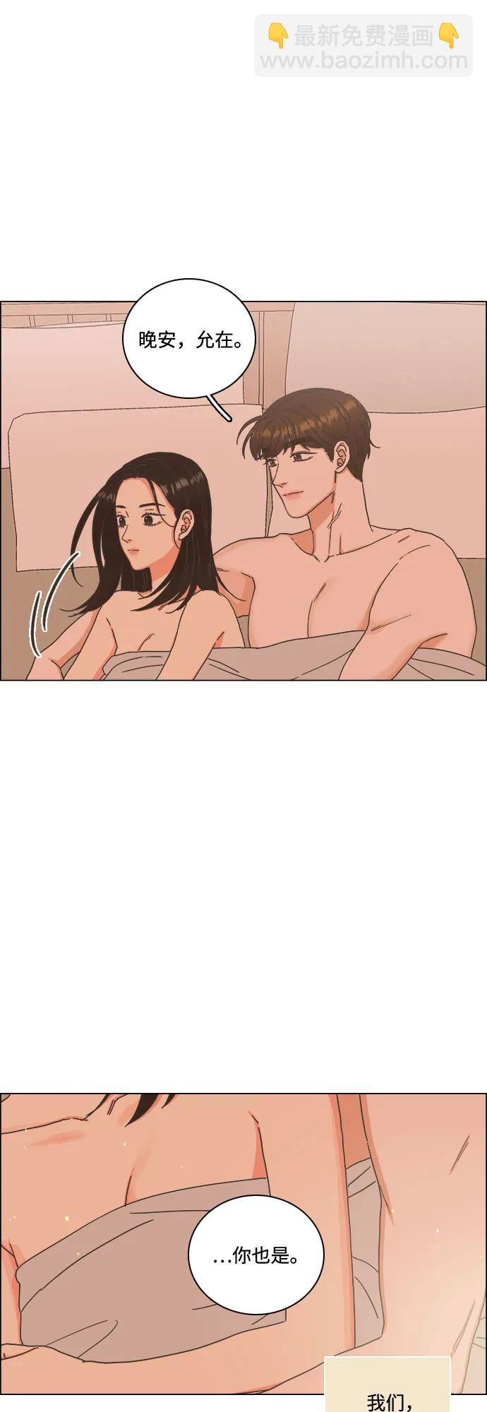 🍔类似恋爱 第49话 第30页