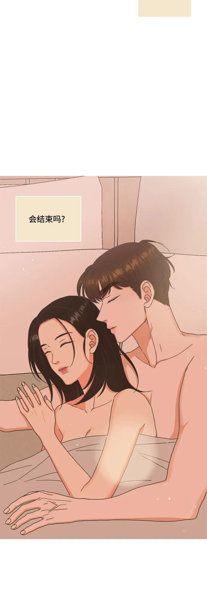 🍔类似恋爱 第49话 第31页