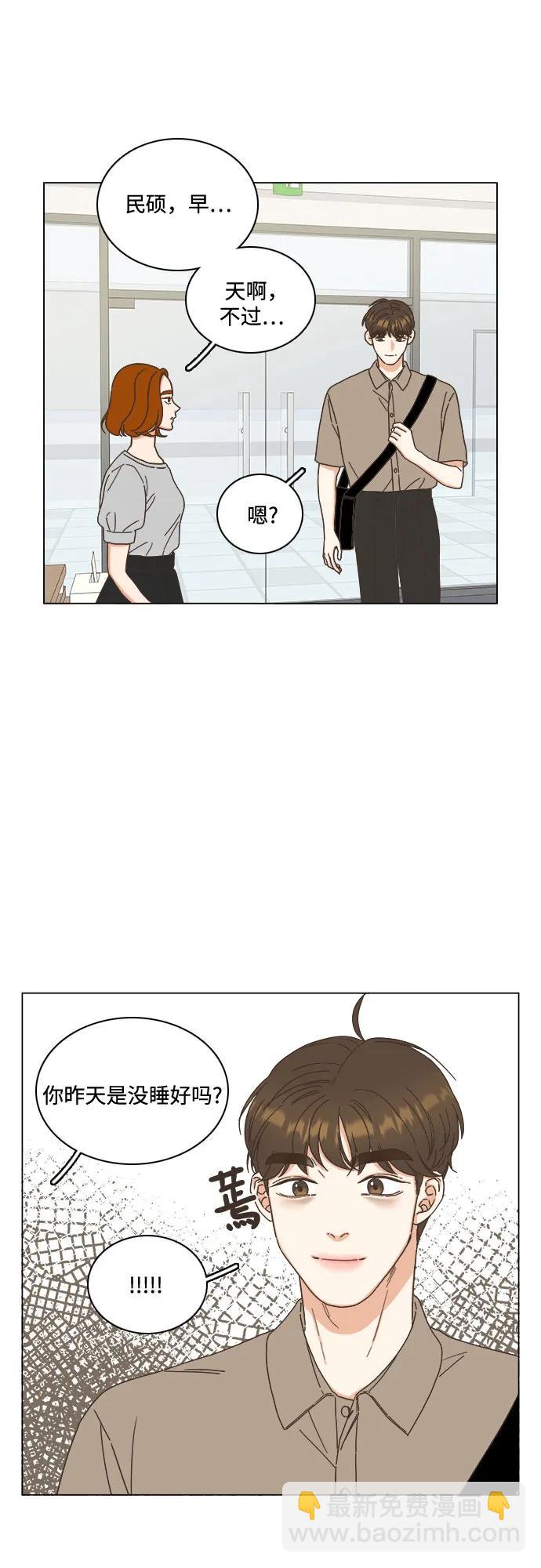 🍔类似恋爱 第49话 第35页