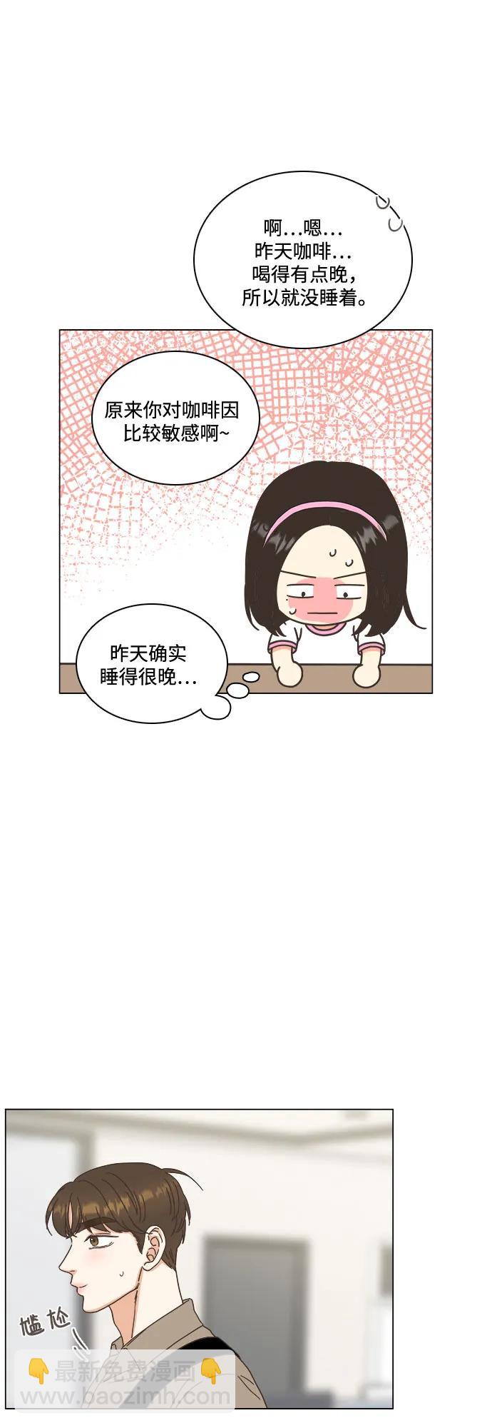🍔类似恋爱 第49话 第36页
