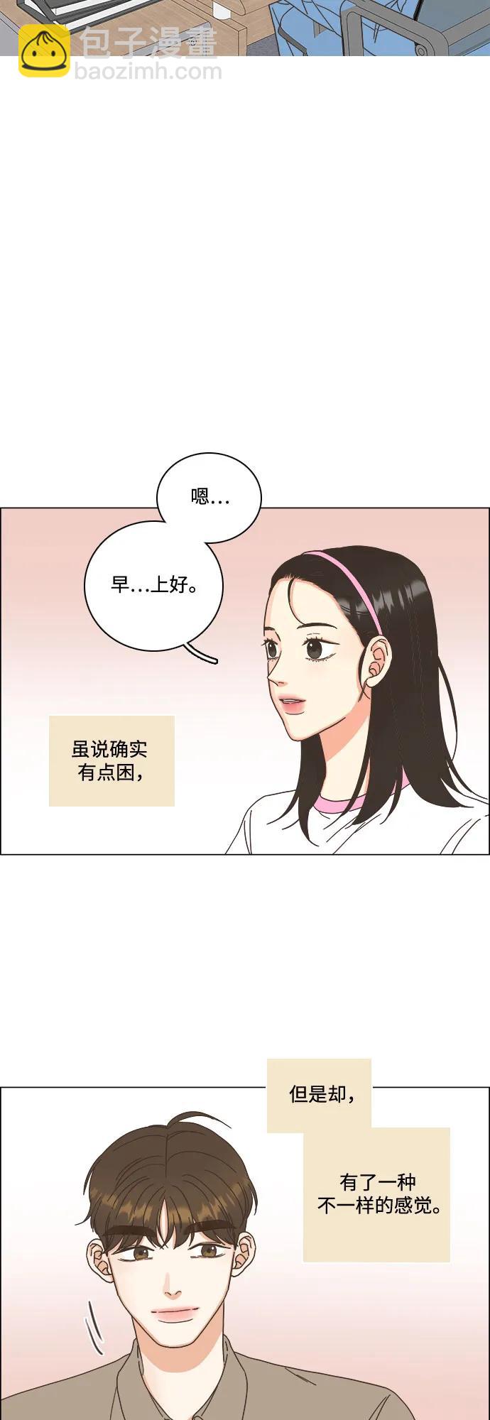 🍔类似恋爱 第49话 第38页