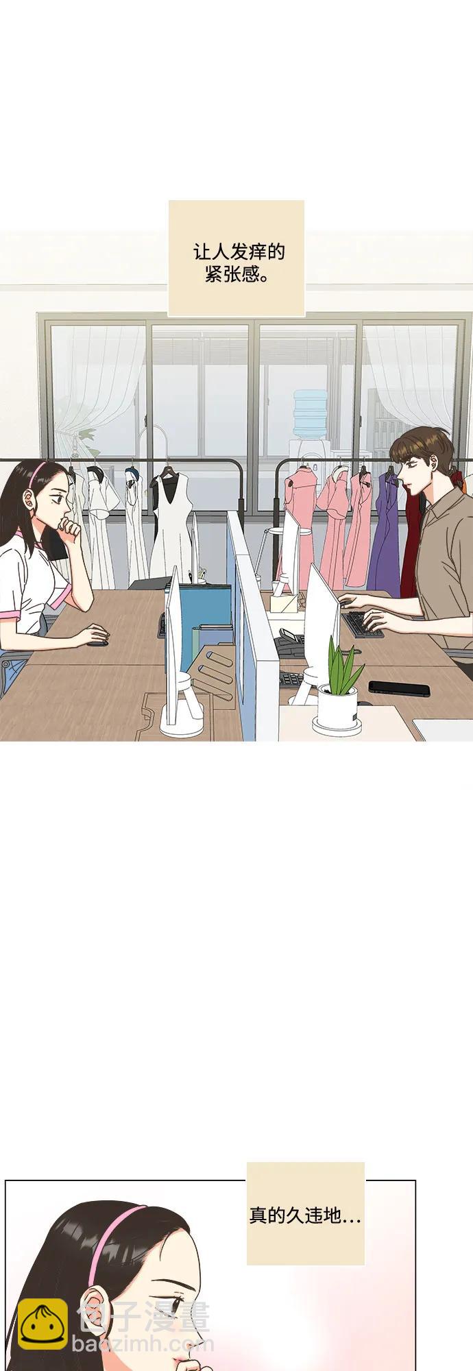 🍔类似恋爱 第49话 第40页