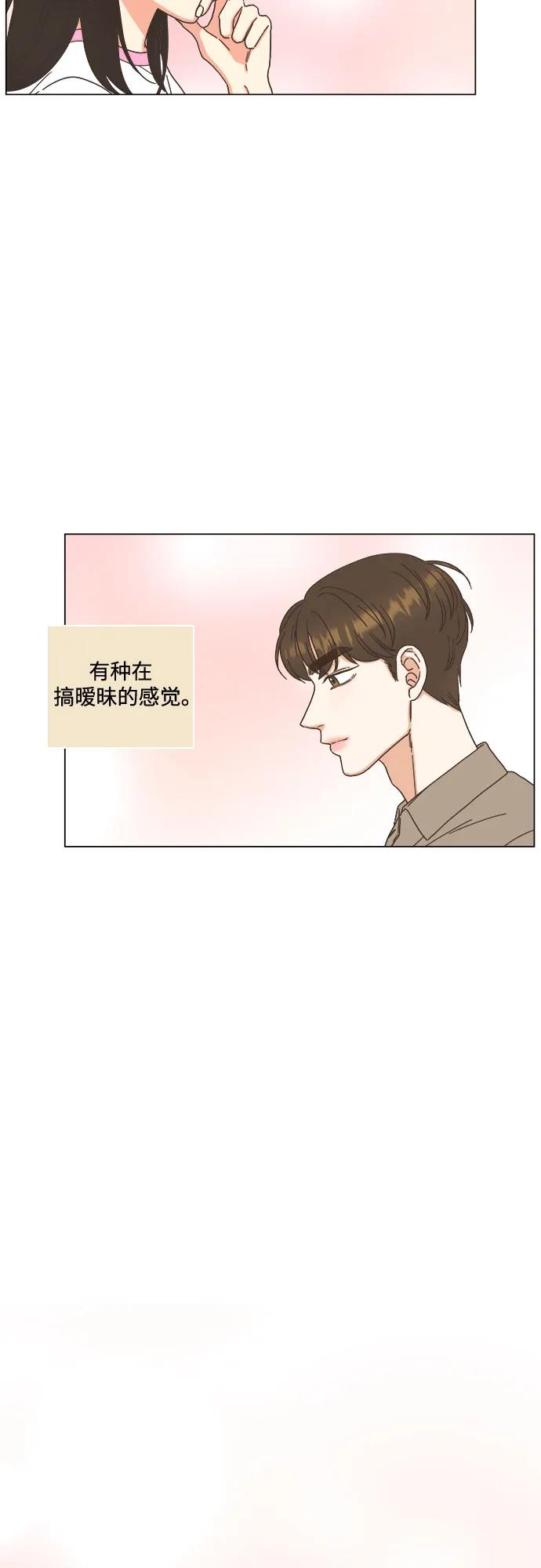 🍔类似恋爱 第49话 第41页