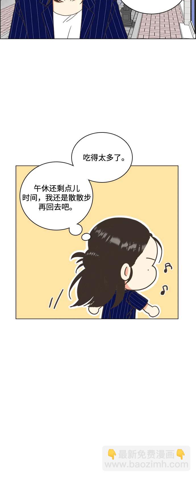 🍔类似恋爱 第49话 第44页