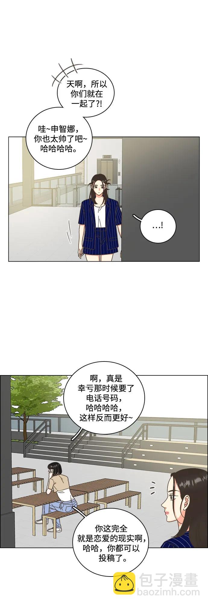 🍔类似恋爱 第49话 第45页
