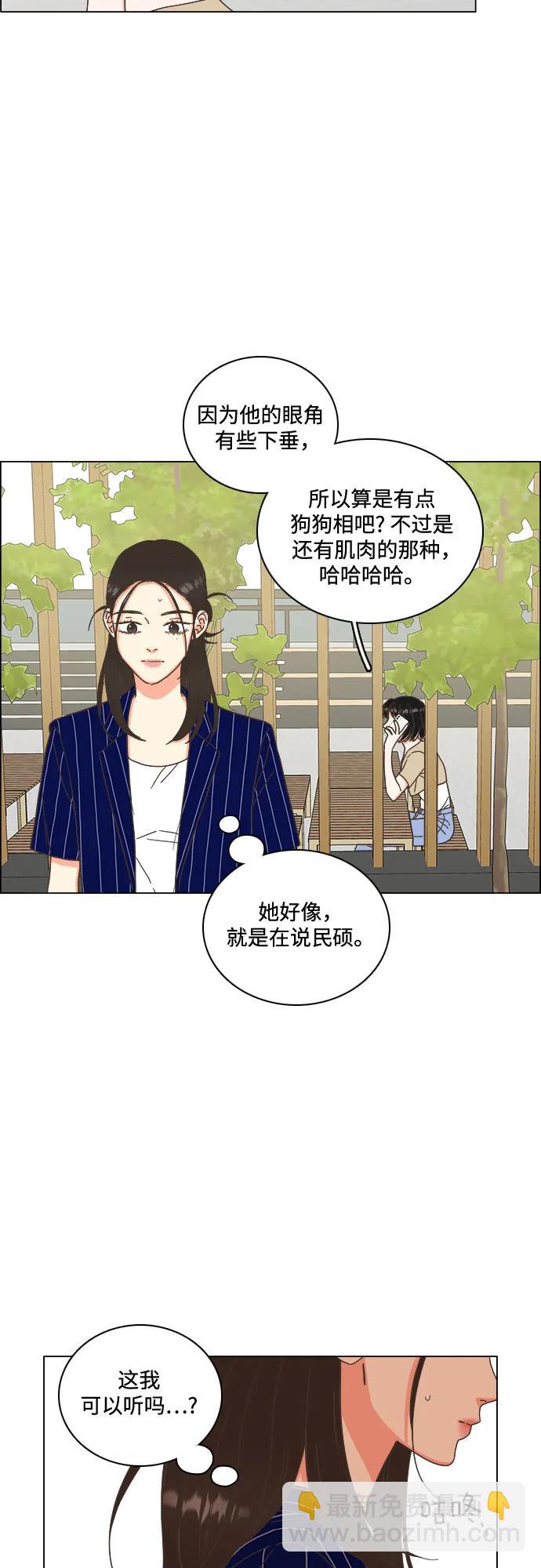 🍔类似恋爱 第49话 第49页