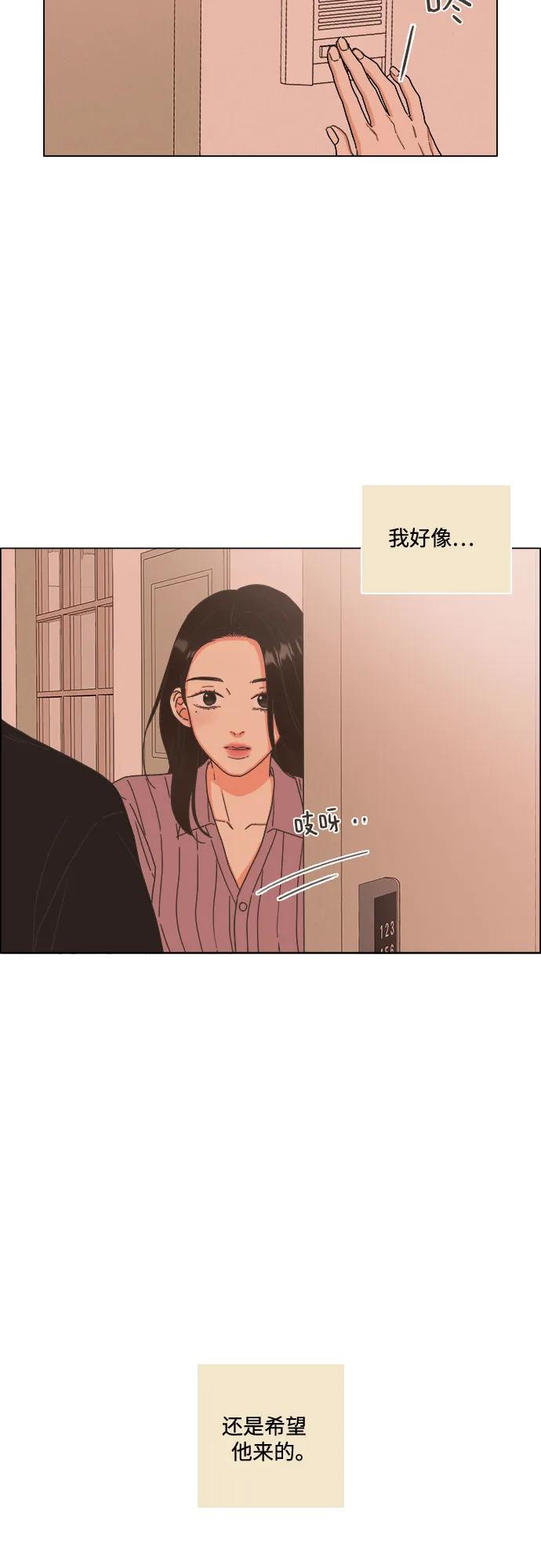 🍔类似恋爱 第49话 第5页
