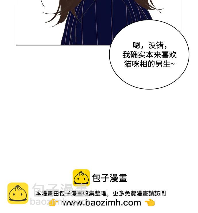 🍔类似恋爱 第49话 第50页