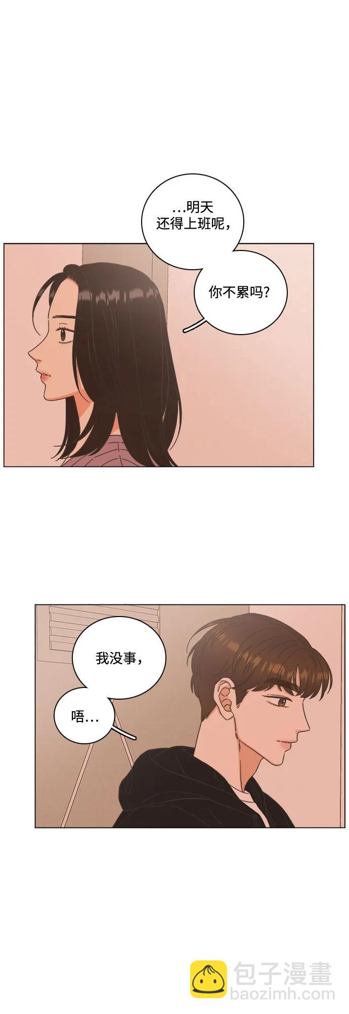 🍔类似恋爱 第49话 第7页