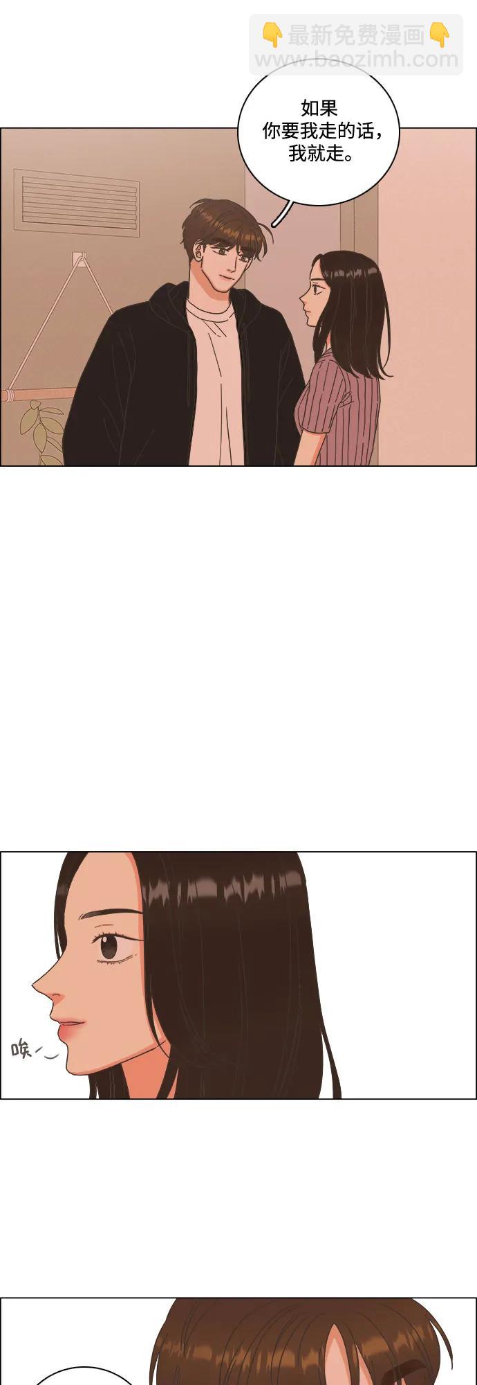 🍔类似恋爱 第49话 第8页
