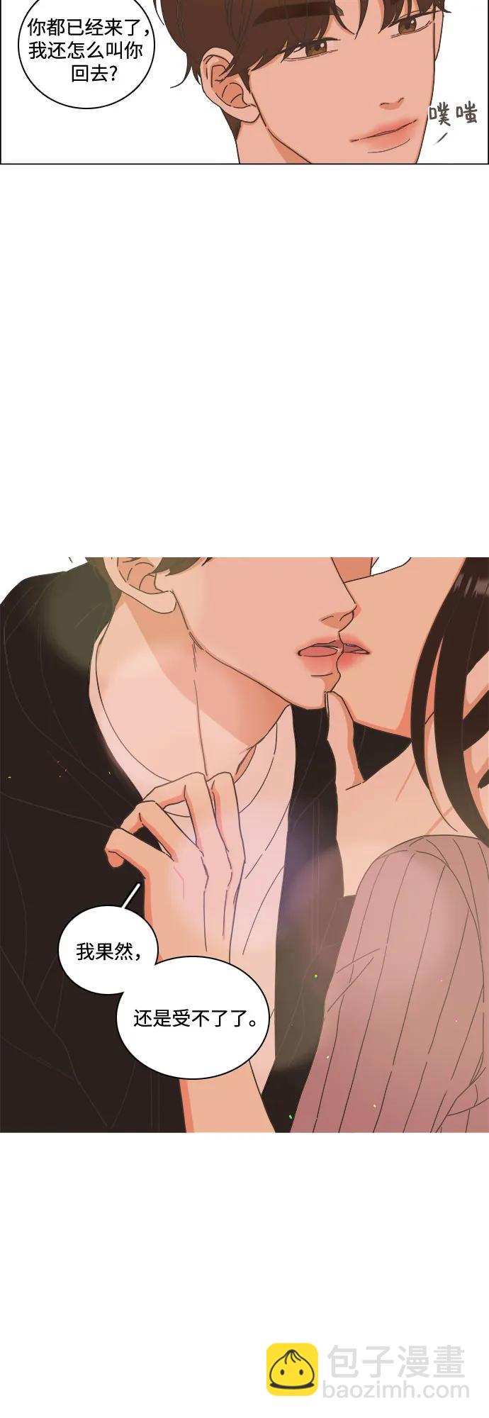 🍔类似恋爱 第49话 第9页