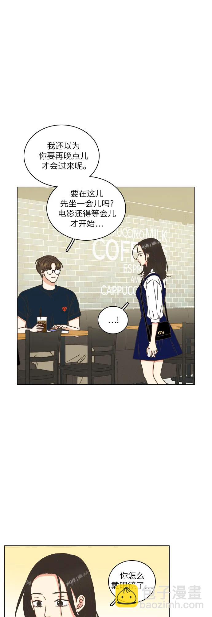 🍔类似恋爱 第51话 第15页