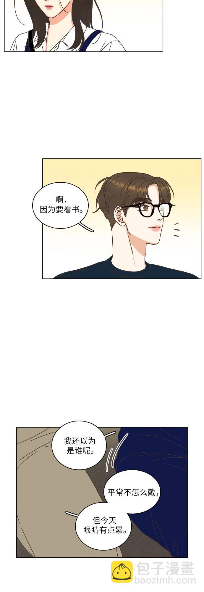🍔类似恋爱 第51话 第16页